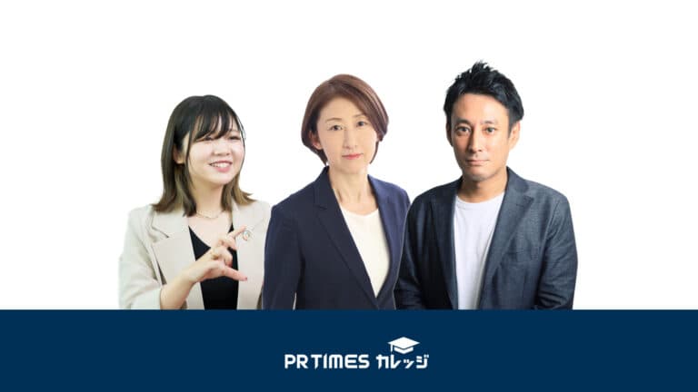 「毎週100超の新商品を生む」ヒットメーカーファミマの企画|PR TIMESカレッジVol.8~第3部~