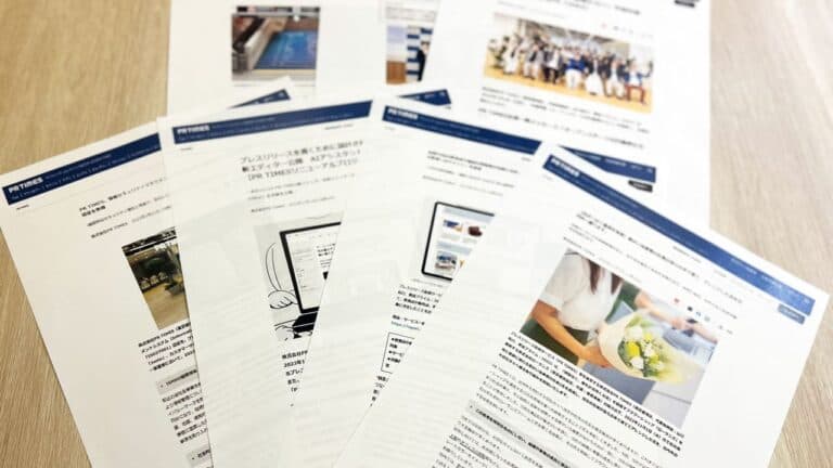 プレスリリースは意味がない?効果が出ない5つの原因と改善したい8つのポイントを専門家が解説|平田貴子