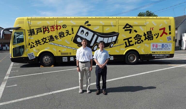 人口減・車社会の地方で公共交通の未来を創る。家族を巻き込むバス事業者のユニークな企画|両備ホールディングス株式会社