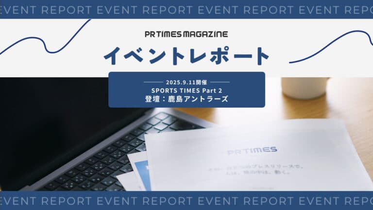 売上100億円に向けブランド価値を高める。J1で国内最多20冠を誇るチームの広報PR|鹿島アントラーズ